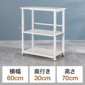 オープンラック（シェルフラック・シェルフ・収納ラック・収納棚・可変棚・幅60cm・奥行30cm・高さ70cm・ホワイト）