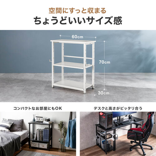 オープンラック（シェルフラック・シェルフ・収納ラック・収納棚・可変棚・幅60cm・奥行30cm・高さ70cm・ホワイト）