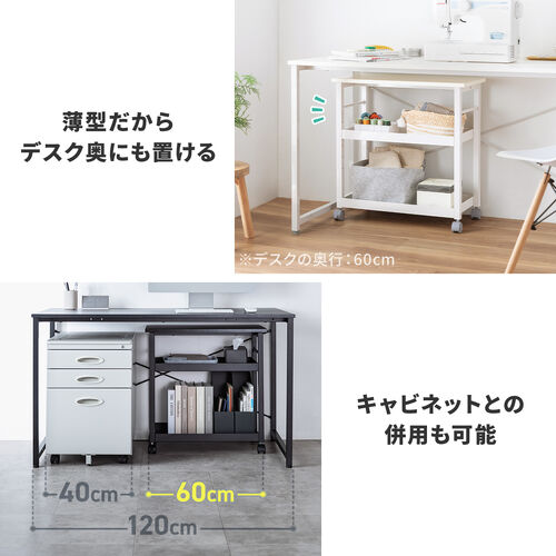 デスクワゴン（トレイワゴン・オープンラック・シェルフラック・デスク下収納・収納棚・可変棚・幅60cm・奥行30cm・高さ61cm・ブラック）