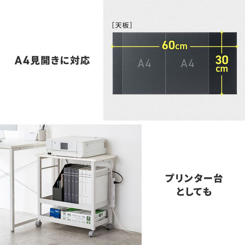 デスクワゴン（トレイワゴン・オープンラック・シェルフラック・デスク下収納・収納棚・可変棚・幅60cm・奥行30cm・高さ61cm・ブラック）