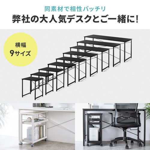 デスクワゴン（トレイワゴン・オープンラック・シェルフラック・デスク下収納・収納棚・可変棚・幅60cm・奥行30cm・高さ61cm・ブラック）