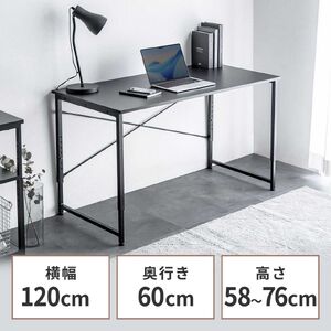 シンプルデスク（ワークデスク・机・幅120cm・奥行60cm・高さ調整・7段階調整・モニターアーム対応・ブラック）