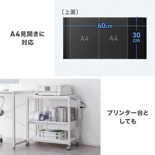 デスクワゴン（収納ラック・トレイワゴン・オープンラック・収納ワゴン・デスク下収納・収納棚・可変棚・幅60cm・奥行30cm・高さ64cm・ブラック）