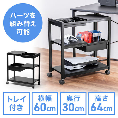 デスクワゴン（収納ラック・トレイワゴン・オープンラック・収納ワゴン・デスク下収納・収納棚・可変棚・幅60cm・奥行30cm・高さ64cm・ブラック）