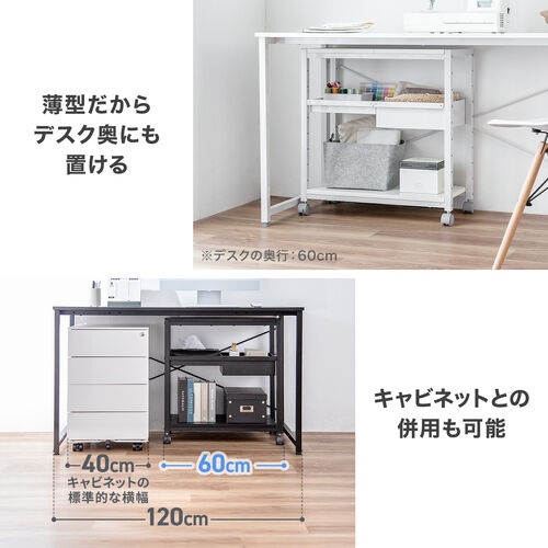 デスクワゴン（収納ラック・トレイワゴン・オープンラック・収納ワゴン・デスク下収納・収納棚・可変棚・幅60cm・奥行30cm・高さ64cm・ホワイト)