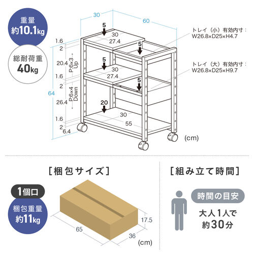 デスクワゴン（収納ラック・トレイワゴン・オープンラック・収納ワゴン・デスク下収納・収納棚・可変棚・幅60cm・奥行30cm・高さ64cm・ホワイト)
