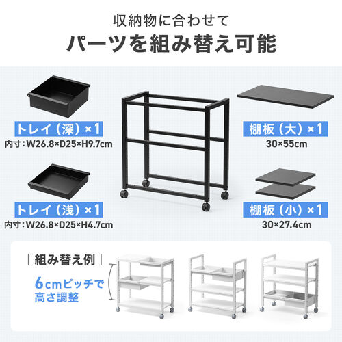 デスクワゴン（収納ラック・トレイワゴン・オープンラック・収納ワゴン・デスク下収納・収納棚・可変棚・幅60cm・奥行30cm・高さ64cm・ホワイト)