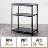 オープンラック（シェルフラック・収納ラック・収納棚・可変棚・高さ可変・幅60cm・奥行35cm・ブラック）