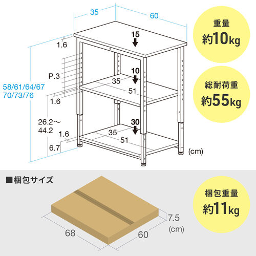 オープンラック（シェルフラック・収納ラック・収納棚・可変棚・高さ可変・幅60cm・奥行35cm・ブラック）