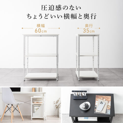 オープンラック（シェルフラック・収納ラック・収納棚・可変棚・高さ可変・幅60cm・奥行35cm・ブラック）