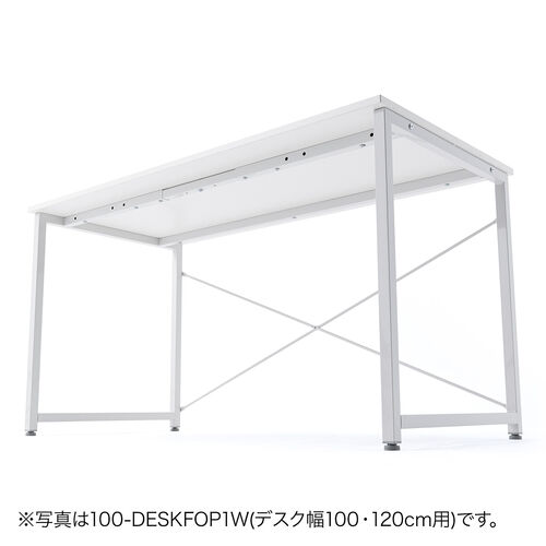 交換用リーンフォースメント（シンプルデスク専用・デスク幅140/160/180cm対応・ホワイト）