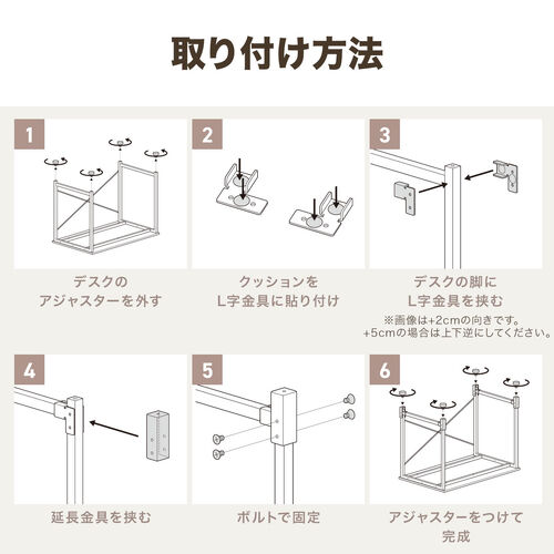 高さ調整パーツ（シンプルデスク専用・高さ72/75cmに変更可能・ブラック）