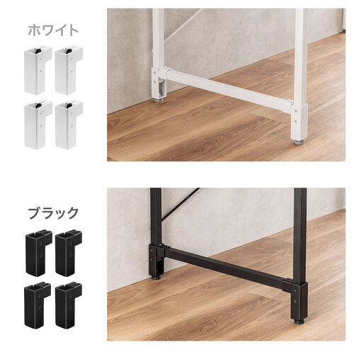 高さ調整パーツ（シンプルデスク専用・高さ72/75cmに変更可能・ホワイト）