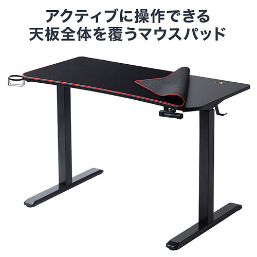 ゲーミングデスク（上下昇降・平机・eスポーツ・デスクマット・ドリンクホルダー・ヘッドホン掛け・タップ受け付き）