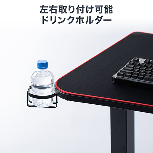 ゲーミングデスク（上下昇降・平机・eスポーツ・デスクマット・ドリンクホルダー・ヘッドホン掛け・タップ受け付き）