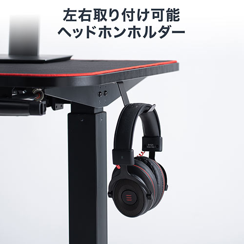 ゲーミングデスク（上下昇降・平机・eスポーツ・デスクマット・ドリンクホルダー・ヘッドホン掛け・タップ受け付き）