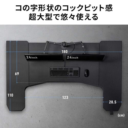 ゲーミングデスク（パソコンデスク・デスク・ゲーミングテーブル・幅180cm・コの字・クランプ対応・タップトレー・フック付き）