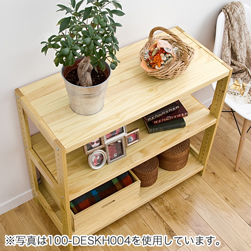 ウッドラック（奥行400mm・幅900mm・高さ1470mm・4段・棚板可変