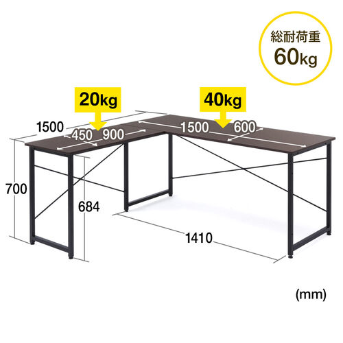 L字型パソコンデスク（ゲーミングデスク・木製・幅150cm+90cm・コーナーデスク・ダークブラウン）