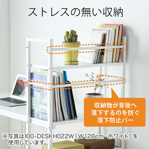 パソコンデスク（収納ラックつき・100cm幅・木製・左右対応・ブラウン