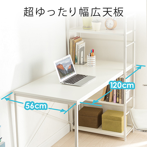 未開封／パソコンデスク 左右入れ替え可能ラック付き／ホワイト パソコンデスク（収納ラック付・120cm幅・木製・左右対応・ホワイト