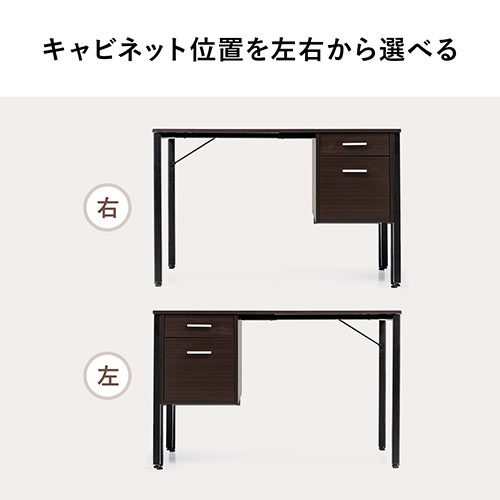 デスク（キャビネット付き・ワゴン付き・木製・W1100・D500・ブラウン・テレワーク・在宅勤務・アジャスターつき）