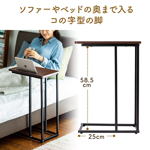 ソファーサイドテーブル ベッドサイドテーブル コの字型テーブル スマホ/タブレットスタンド 高さ63.5cm  ブラウン　木目調
