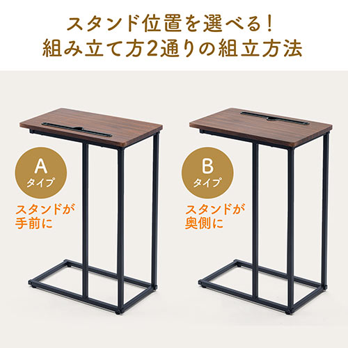 サイドテーブル（ナイトテーブル・ベッド・ソファー・タブレット・スマホスタンド・高さ63.5cm・テレワーク・シンプル・ブラウン）