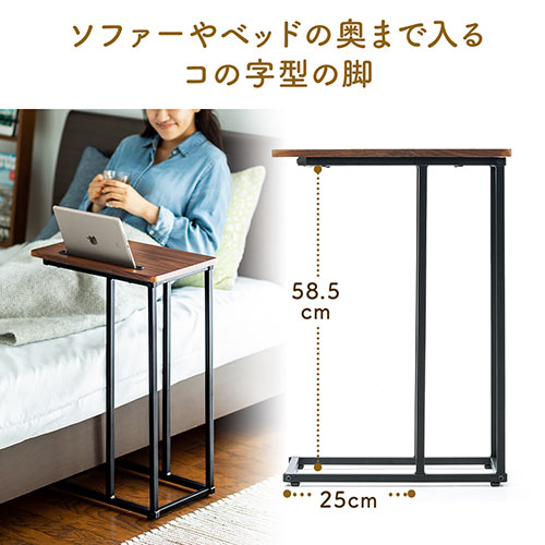 サイドテーブル（ナイトテーブル・ベッド・ソファー・タブレット・スマホスタンド・高さ63.5cm・テレワーク・シンプル・ブラウン）
