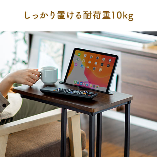 サイドテーブル（ナイトテーブル・ベッド・ソファー・タブレット・スマホスタンド・高さ63.5cm・テレワーク・シンプル・ブラウン）