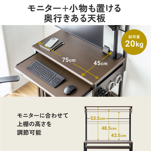 パソコンラック（幅75cm・キーボードスライダー・有孔ボード・コンパクト・収納棚付・棚組み替え・キャスター付・サブテーブル付・ブラック）