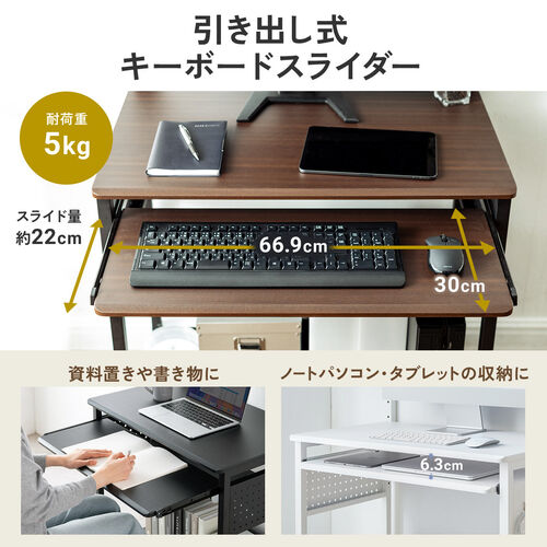 パソコンラック（幅75cm・キーボードスライダー・有孔ボード・コンパクト・収納棚付・棚組み替え・キャスター付・サブテーブル付・ブラウン木目）