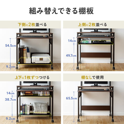 パソコンラック（幅75cm・キーボードスライダー・有孔ボード・コンパクト・収納棚付・棚組み替え・キャスター付・サブテーブル付・ブラウン木目）