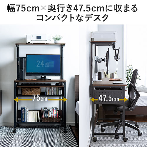 美品 パソコンデスク75cm幅 ワークデスク キーボードテーブル キャスター付き SANWA SUPPLY（サンワサプライ） パソコンデスク 75cm幅 収納一体型 机