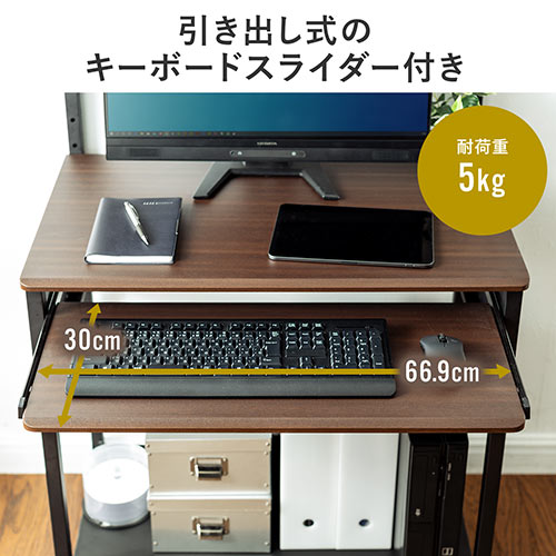 パソコンデスク（幅75cm・木目調・ブラウン・コンパクト・収納棚付