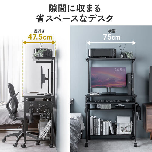 パソコンラック（幅75cm・キーボードスライダー・有孔ボード・コンパクト・収納棚付・棚組み替え・キャスター付・サブテーブル付・ホワイト）
