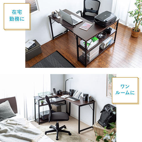L字デスク （シェルフ付き・幅120cm・奥行50cm・コンパクト・スリム・コーナーデスク・リモートワーク・在宅勤務）