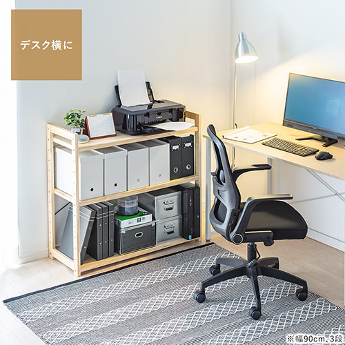 ウッドラック（ウッドシェルフ・オープンシェルフ・オープンラック・幅585mm・奥行360mm・高さ832mm・3段・棚板可変・パイン材）