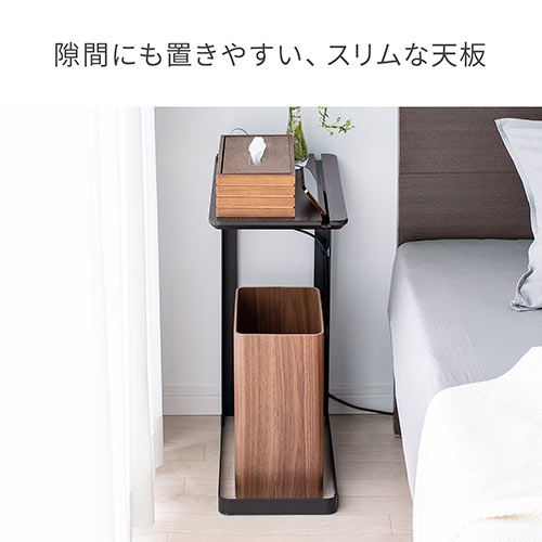 ソファーサイドテーブル（ベットサイドテーブル コンセント USB充電