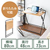 折りたたみデスク 折りたたみテーブル コンパクトデスク パソコンデスク 簡易デスク 省スペース 幅800mm 奥行400mm ライトブラウン