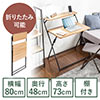 折りたたみデスク 折りたたみテーブル パソコンデスク 簡易デスク 省スペース 幅800mm 奥行400mm 棚付き ライトブラウン
