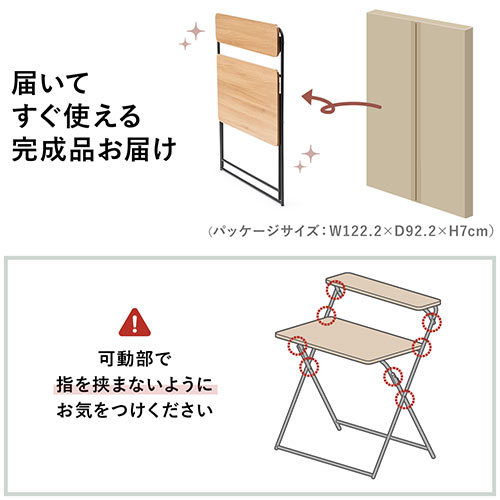 折りたたみデスク 折りたたみテーブル パソコンデスク 簡易デスク 省スペース 幅800mm 奥行400mm 棚付き ライトブラウン