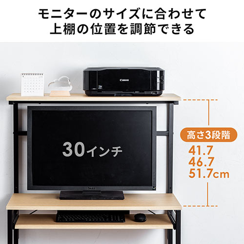 パソコンデスク（スリム・幅900・奥行430・パソコンラック