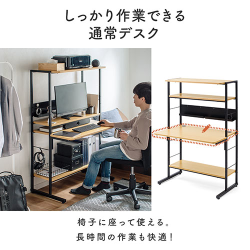 パソコンラック（3WAY・高さ可変・パソコンデスク・書斎デスク・プリンタラック・ローデスク・幅900・ライトブラウン）