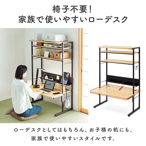 パソコンラック（3WAY・高さ可変・パソコンデスク・書斎デスク・プリンタラック・ローデスク・幅900・ライトブラウン）