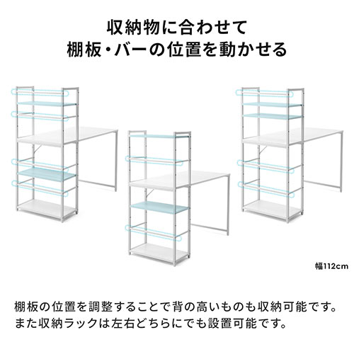 シェルフデスク パソコンデスク 収納ラック 勉強机 書斎デスク 幅100cm 奥行50cm ホワイト