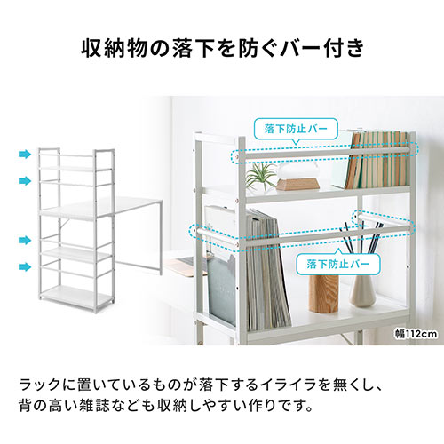 シェルフデスク パソコンデスク 収納ラック 勉強机 書斎デスク 幅112cm 奥行55cm ブラック