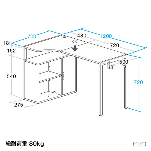L字デスク（収納棚付き・幅120cm・奥行50cm・パソコンデスク・PC