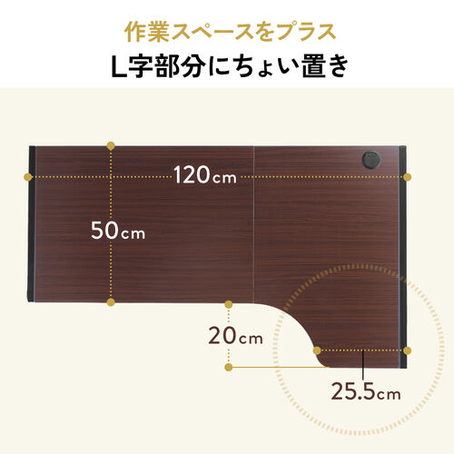 L字デスク（収納棚付き・幅120cm・奥行50cm・パソコンデスク・PCデスク・勉強机・学習机・ブラウン）