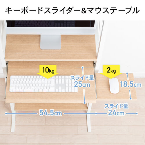 2WAYパソコンラック（分割使用可能・スリム・幅62cm・奥行き50cm・スライダー・中棚・マウステーブル付き）